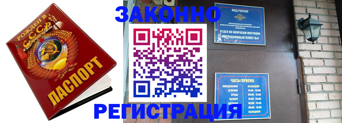 где прописаться в Котельниче